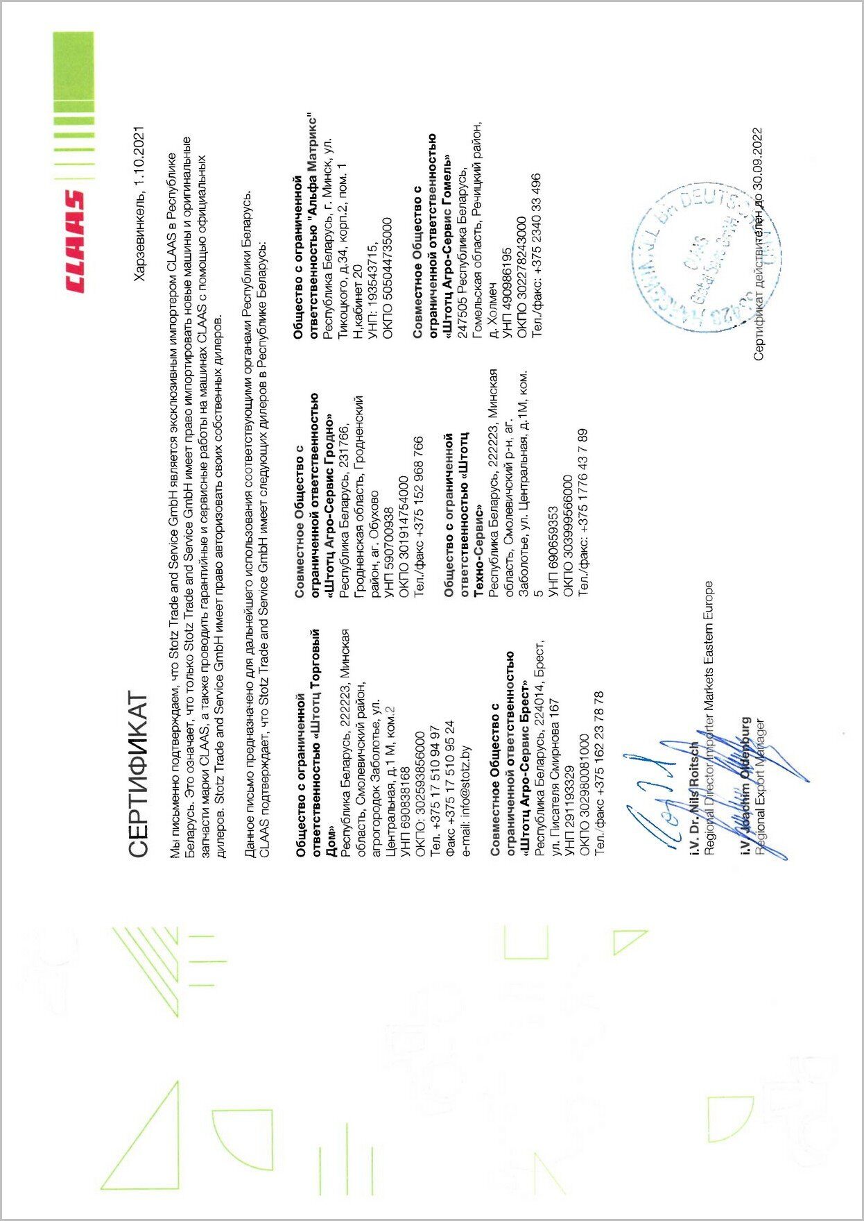 Zertifikate_BY CLAAS 2021-2022